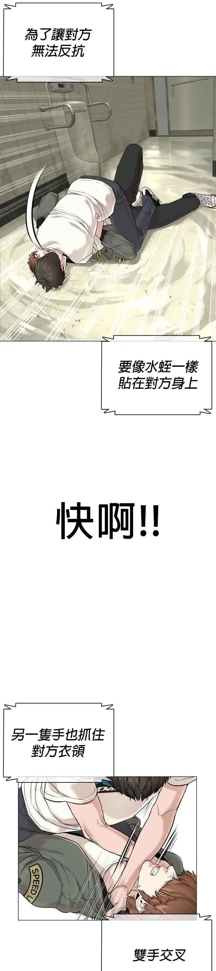 漫画《格斗实况》第17话 实战是第一次吗？第42张图