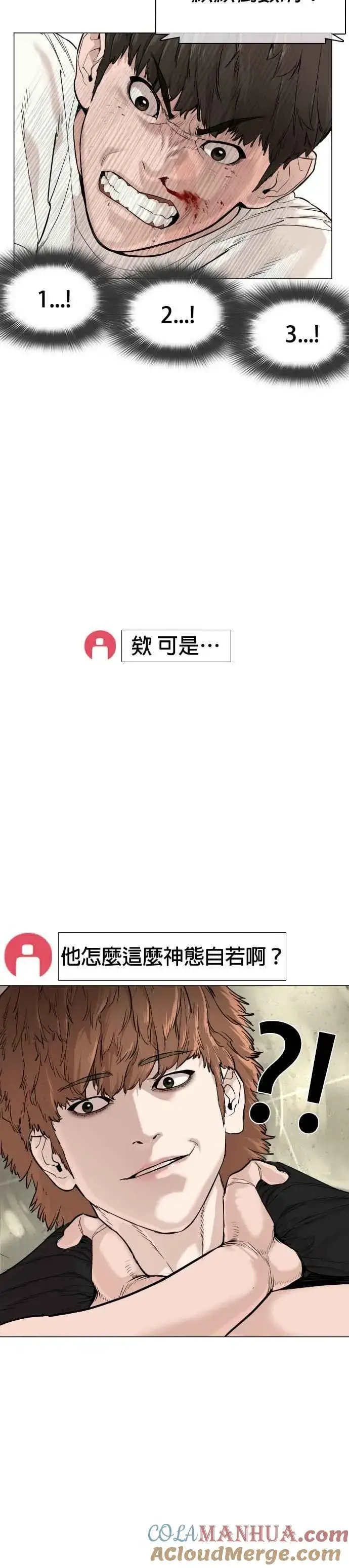漫画《格斗实况》第17话 实战是第一次吗？第46张图