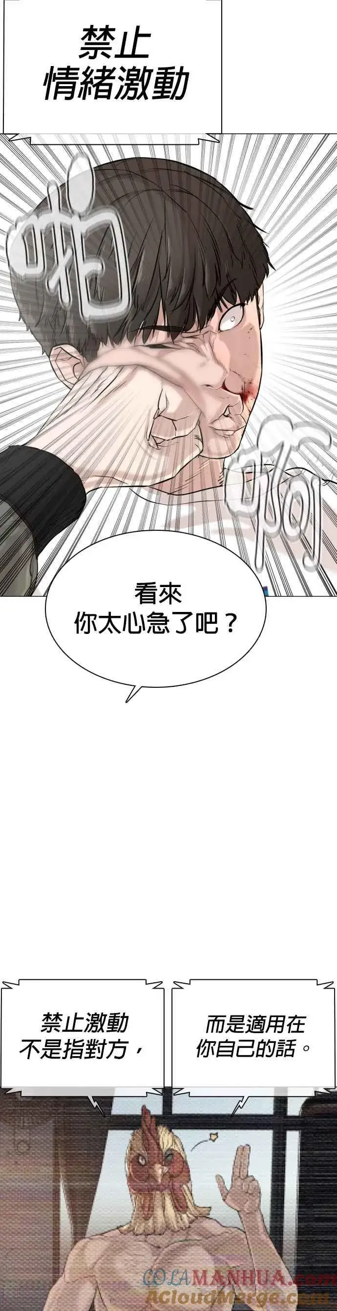 漫画《格斗实况》第17话 实战是第一次吗？第49张图
