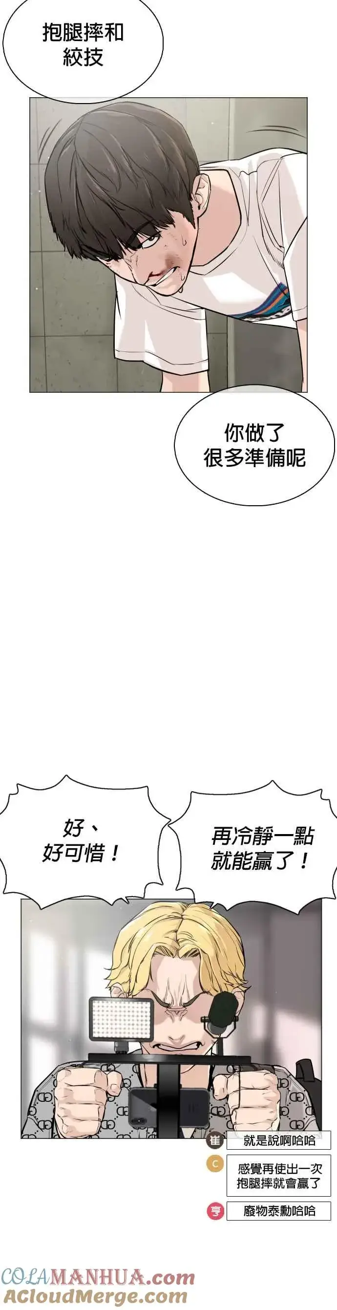 漫画《格斗实况》第17话 实战是第一次吗？第52张图