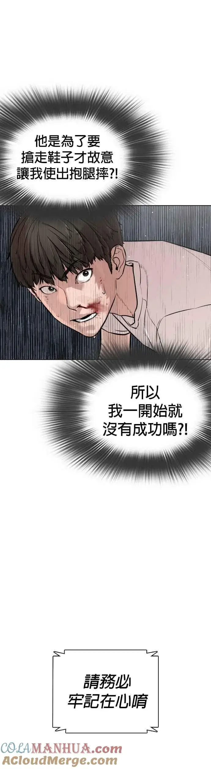 漫画《格斗实况》第17话 实战是第一次吗？第55张图
