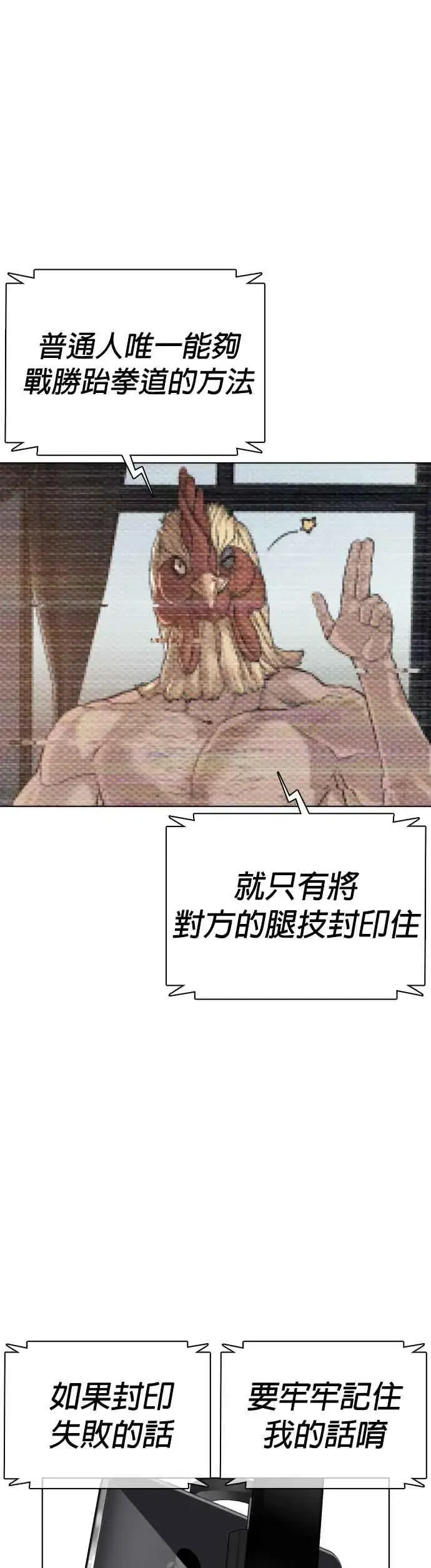 漫画《格斗实况》第17话 实战是第一次吗？第56张图
