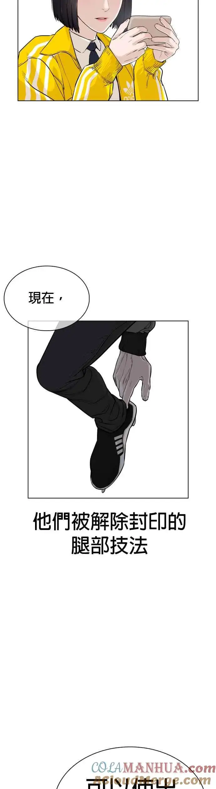 漫画《格斗实况》第17话 实战是第一次吗？第58张图