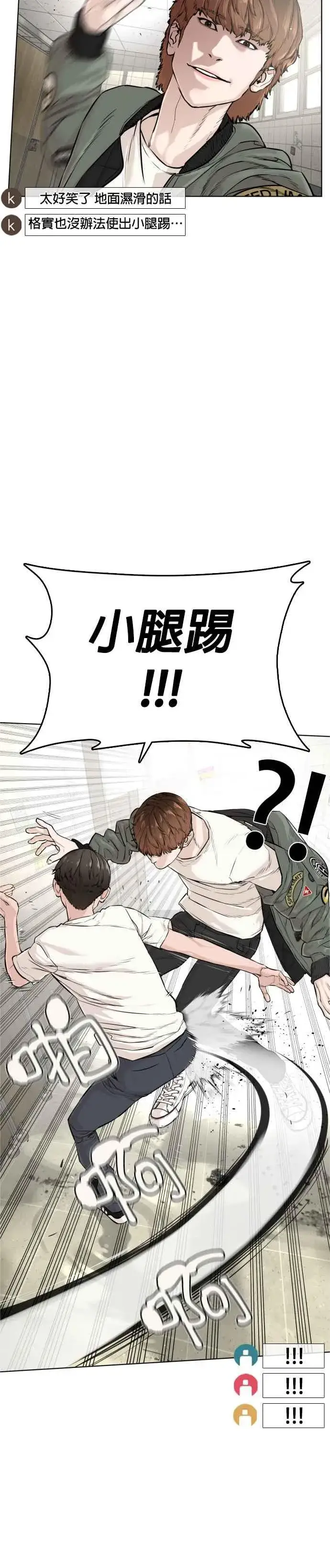 漫画《格斗实况》第17话 实战是第一次吗？第6张图