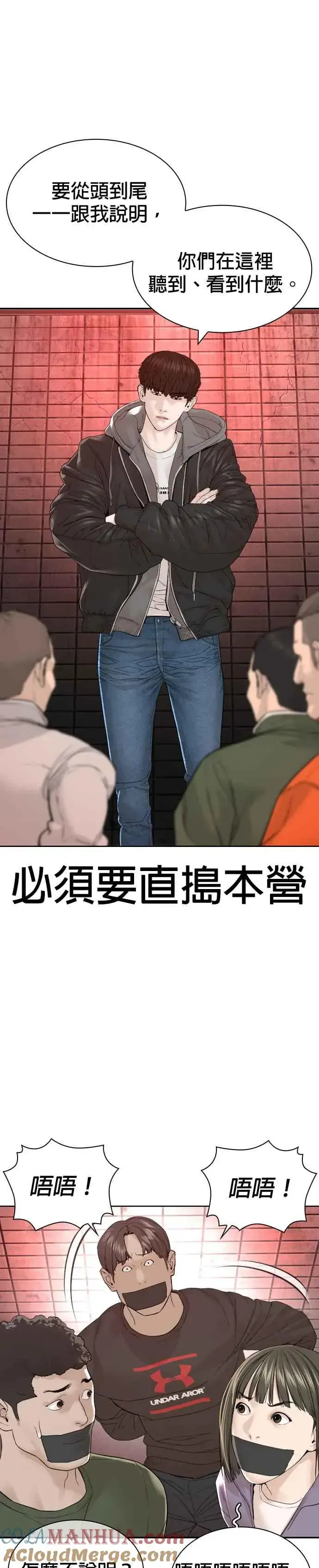 漫画《格斗实况》第166话 就当个坏蛋啰第13张图