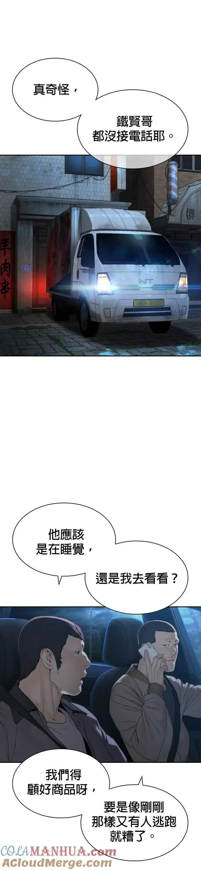 漫画《格斗实况》第166话 就当个坏蛋啰第19张图