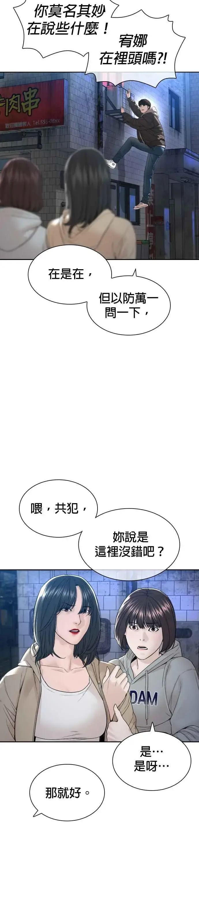 漫画《格斗实况》第166话 就当个坏蛋啰第2张图