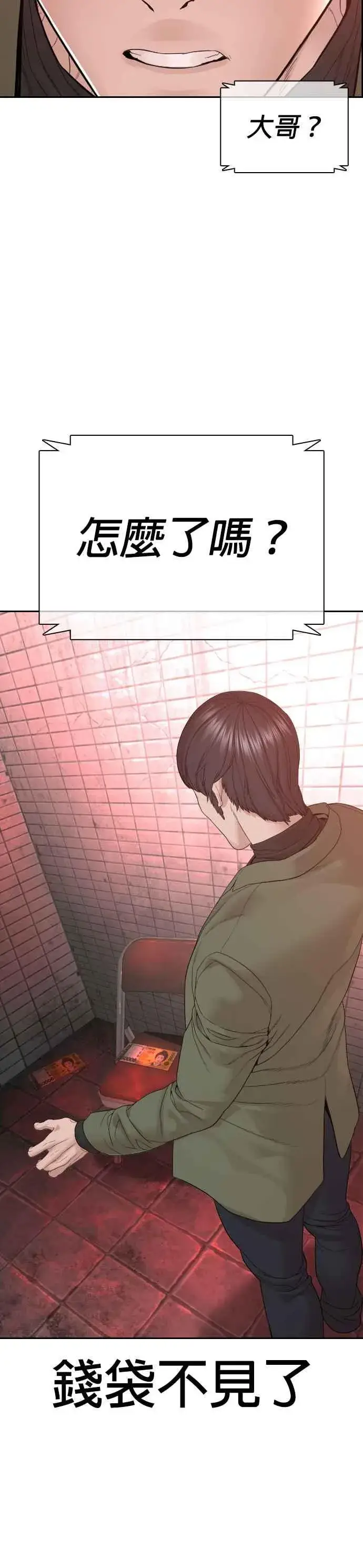 漫画《格斗实况》第166话 就当个坏蛋啰第24张图
