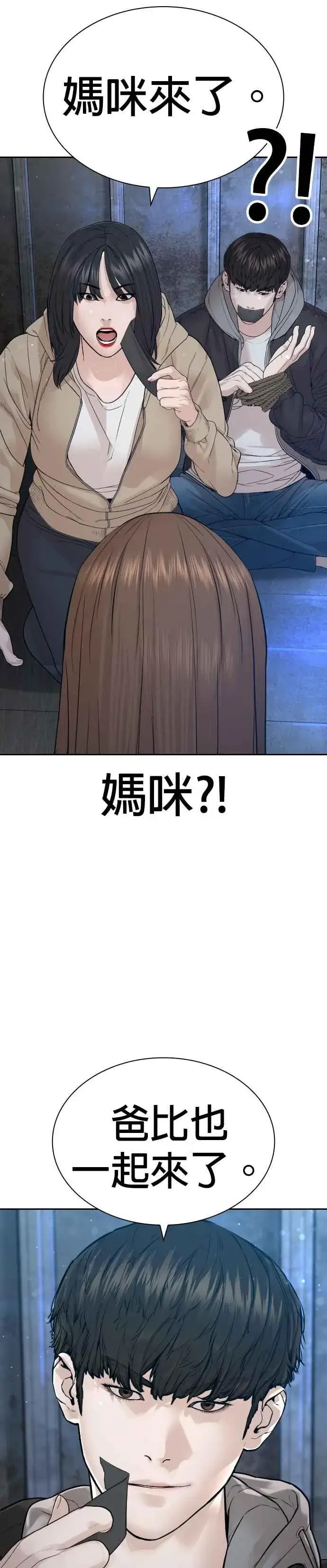 漫画《格斗实况》第166话 就当个坏蛋啰第29张图