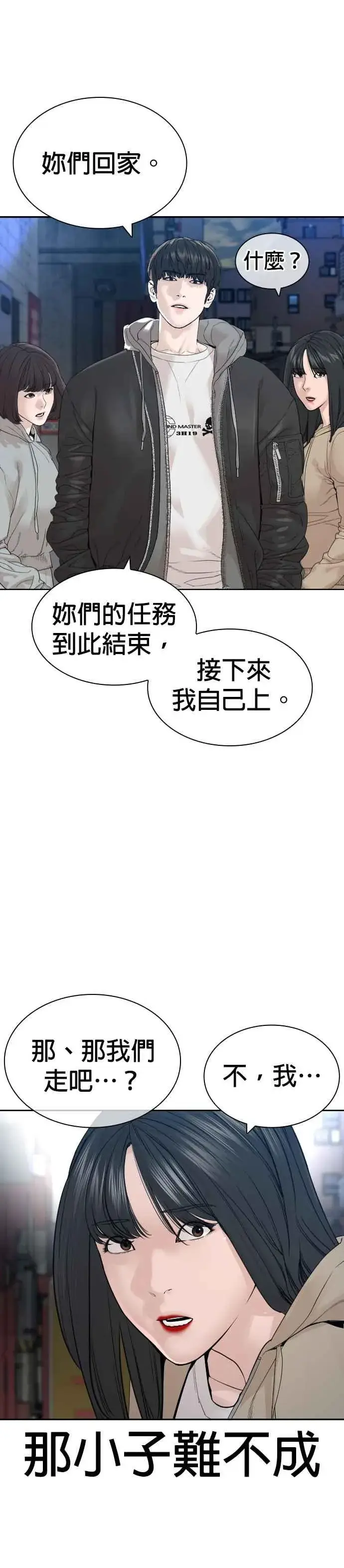 漫画《格斗实况》第166话 就当个坏蛋啰第3张图