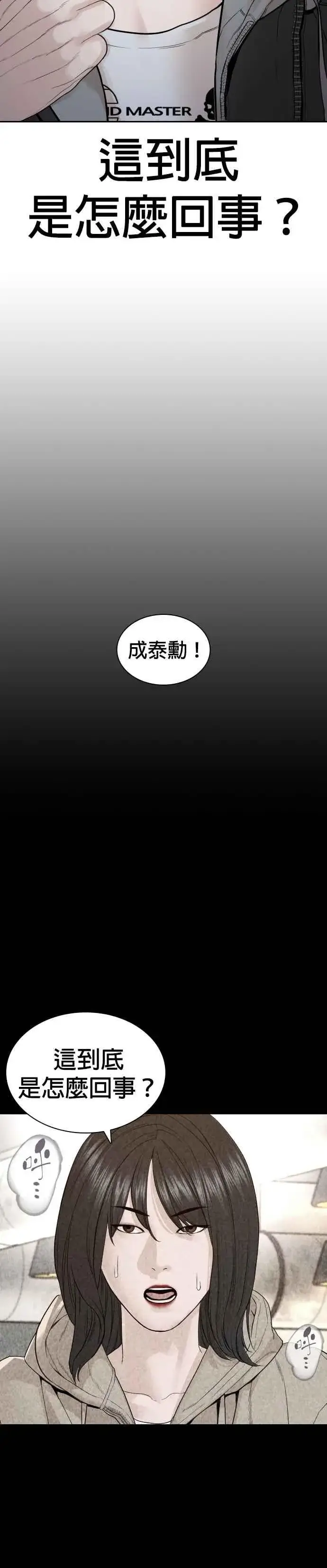 漫画《格斗实况》第166话 就当个坏蛋啰第30张图