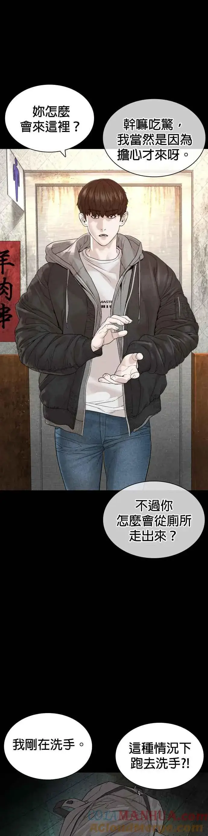 漫画《格斗实况》第166话 就当个坏蛋啰第31张图