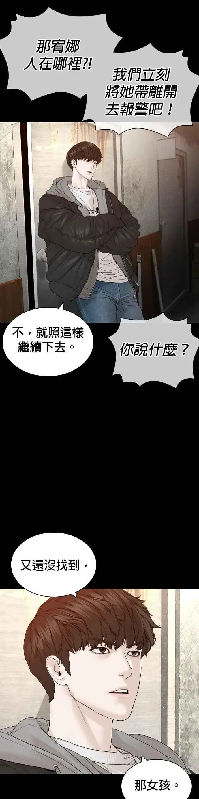 漫画《格斗实况》第166话 就当个坏蛋啰第33张图