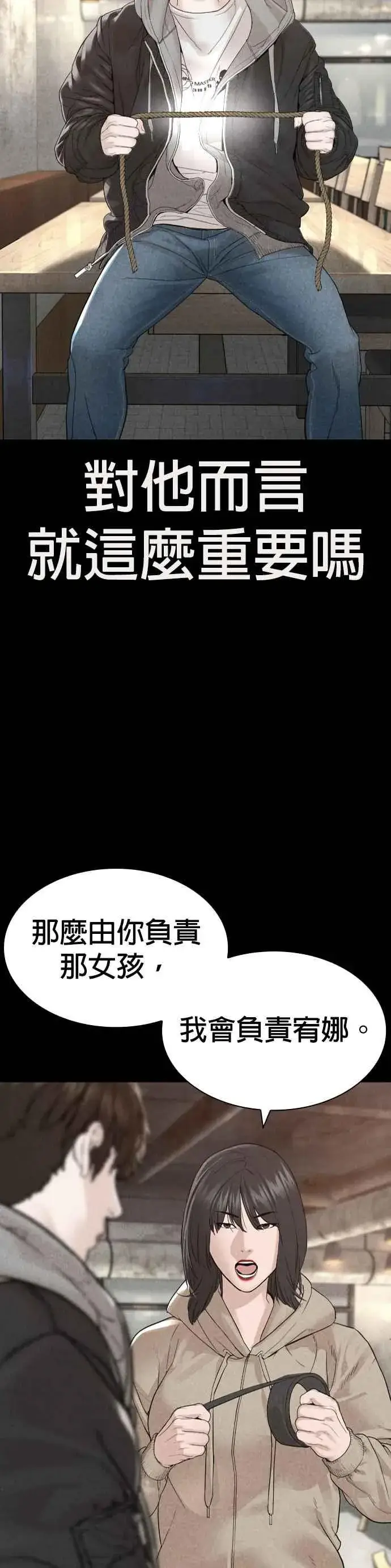 漫画《格斗实况》第166话 就当个坏蛋啰第36张图