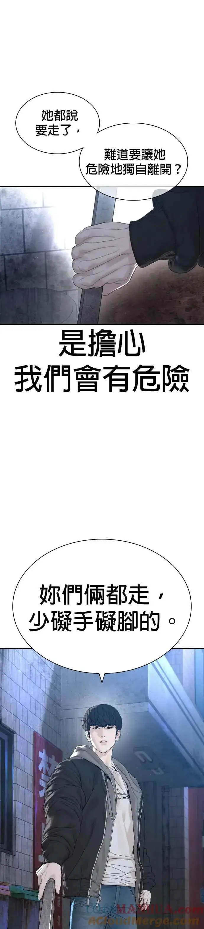 漫画《格斗实况》第166话 就当个坏蛋啰第4张图