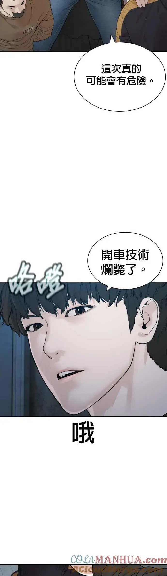 漫画《格斗实况》第166话 就当个坏蛋啰第40张图