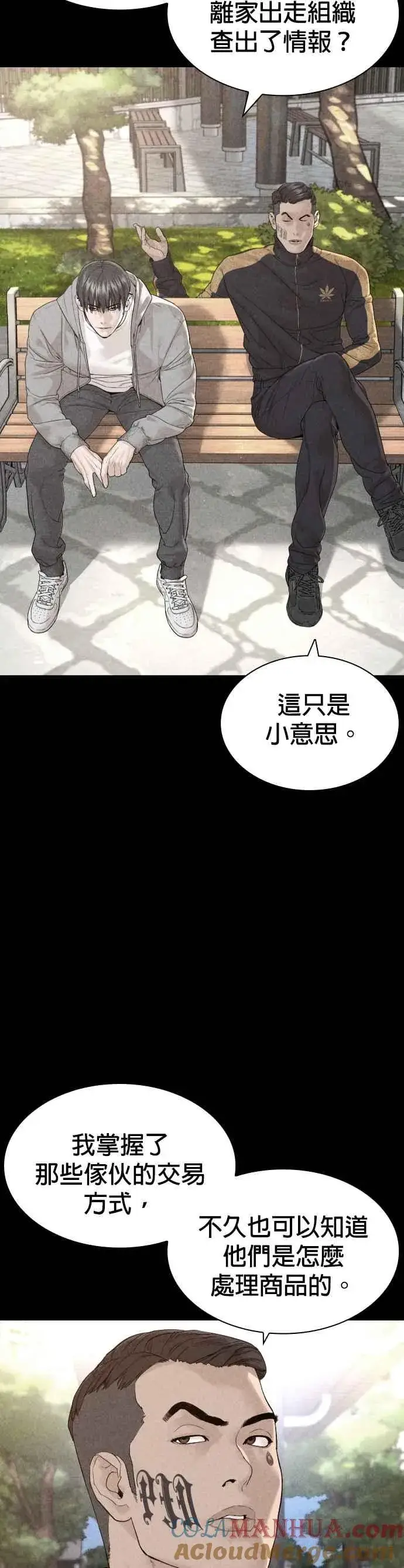 漫画《格斗实况》第166话 就当个坏蛋啰第46张图