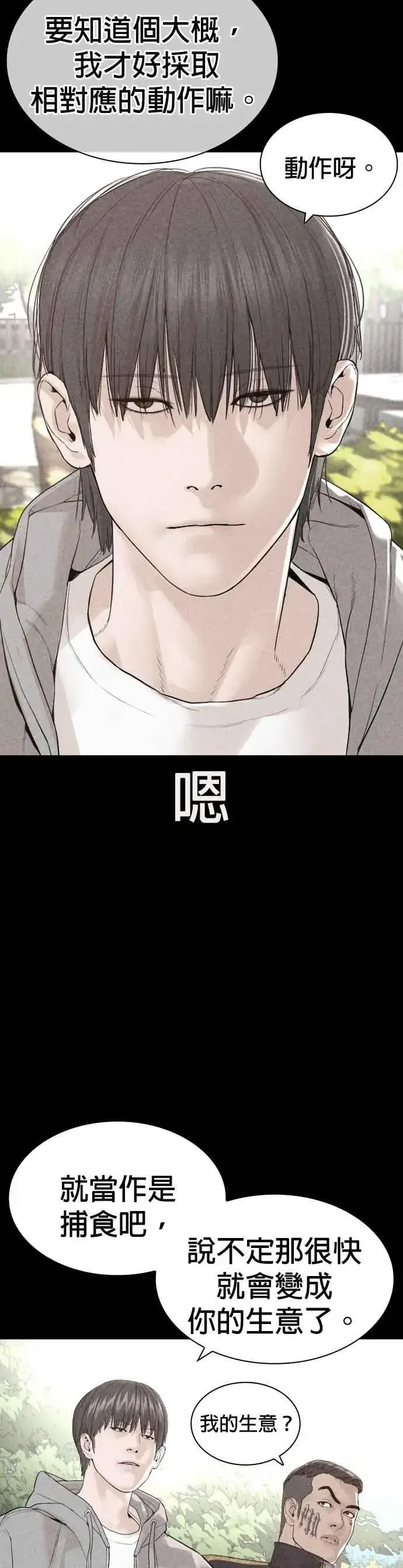 漫画《格斗实况》第166话 就当个坏蛋啰第48张图