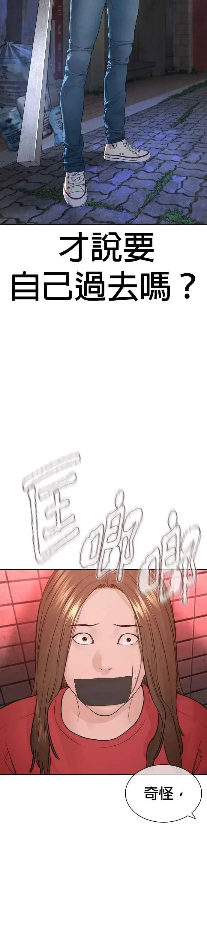 漫画《格斗实况》第166话 就当个坏蛋啰第5张图