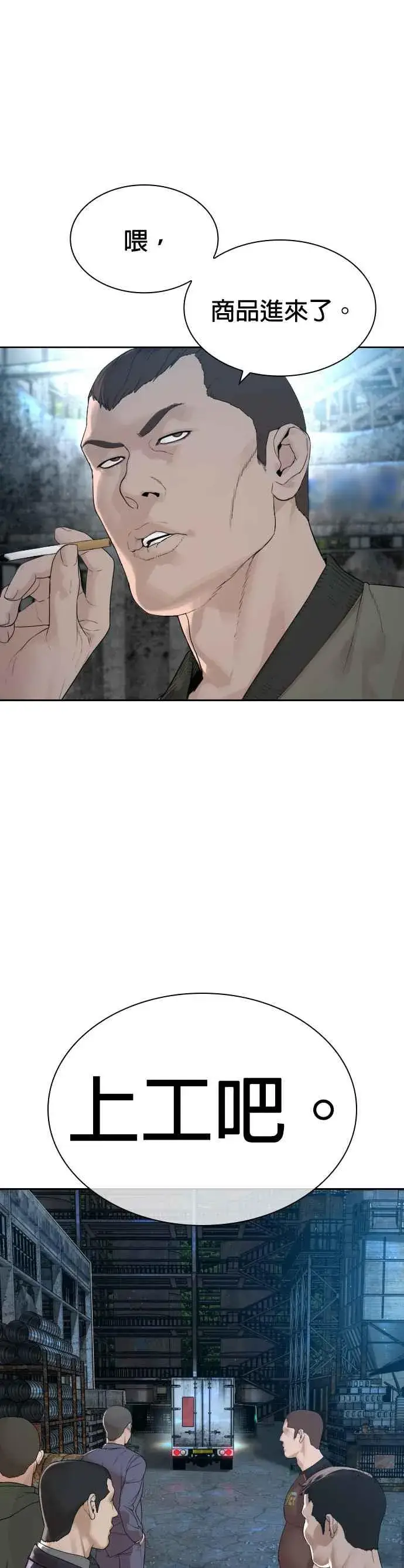 漫画《格斗实况》第166话 就当个坏蛋啰第50张图