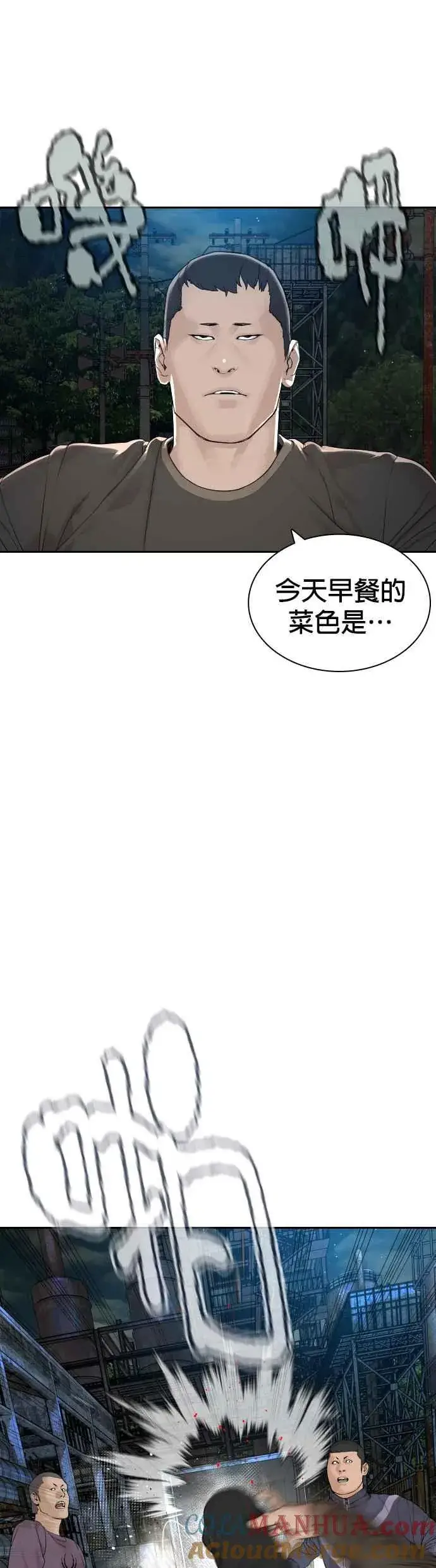 漫画《格斗实况》第166话 就当个坏蛋啰第52张图