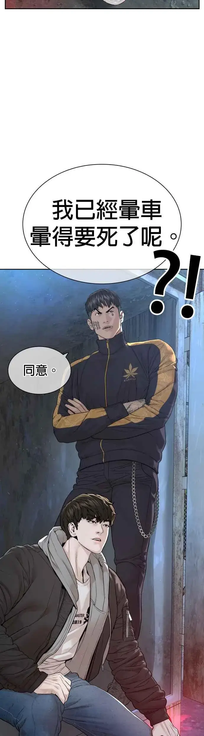 漫画《格斗实况》第166话 就当个坏蛋啰第54张图