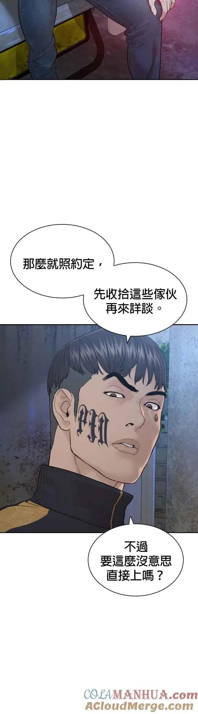 漫画《格斗实况》第166话 就当个坏蛋啰第55张图