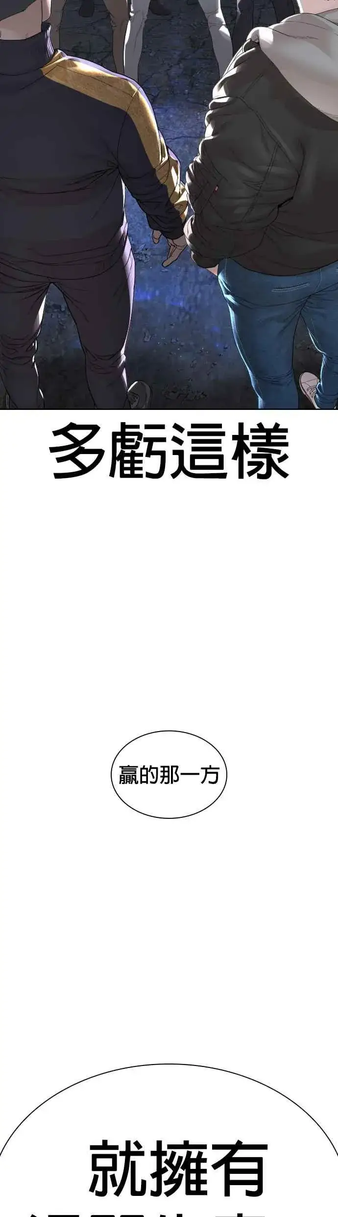 漫画《格斗实况》第166话 就当个坏蛋啰第57张图