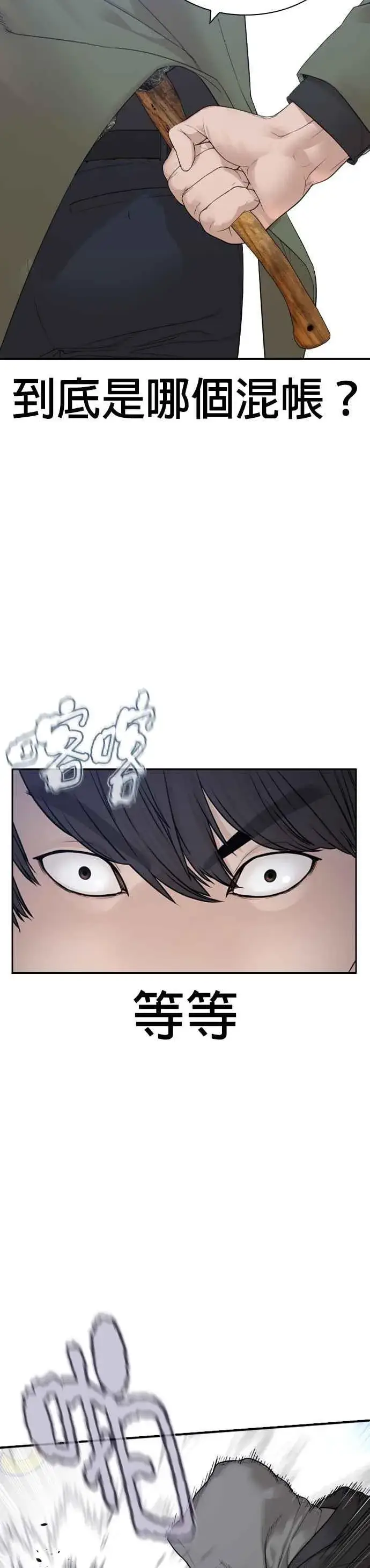 漫画《格斗实况》第166话 就当个坏蛋啰第8张图