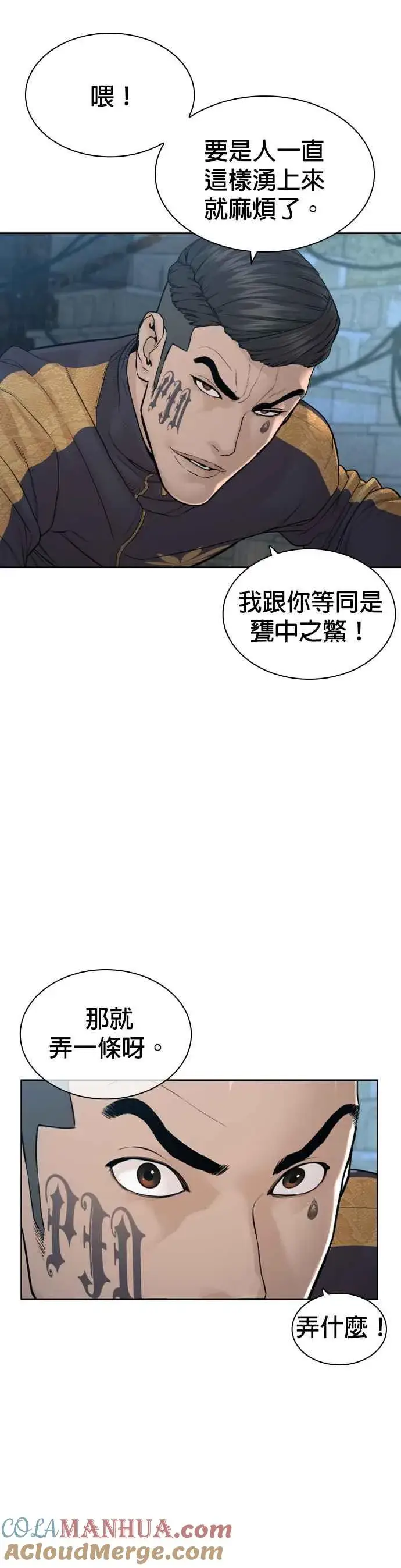 漫画《格斗实况》第167话 送一记刀子第10张图
