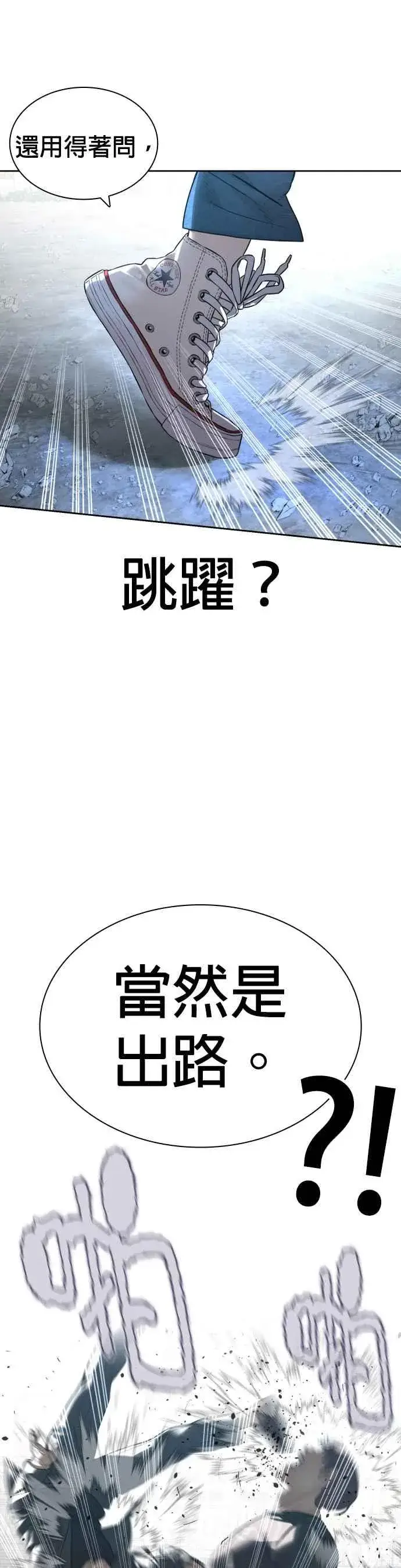 漫画《格斗实况》第167话 送一记刀子第11张图