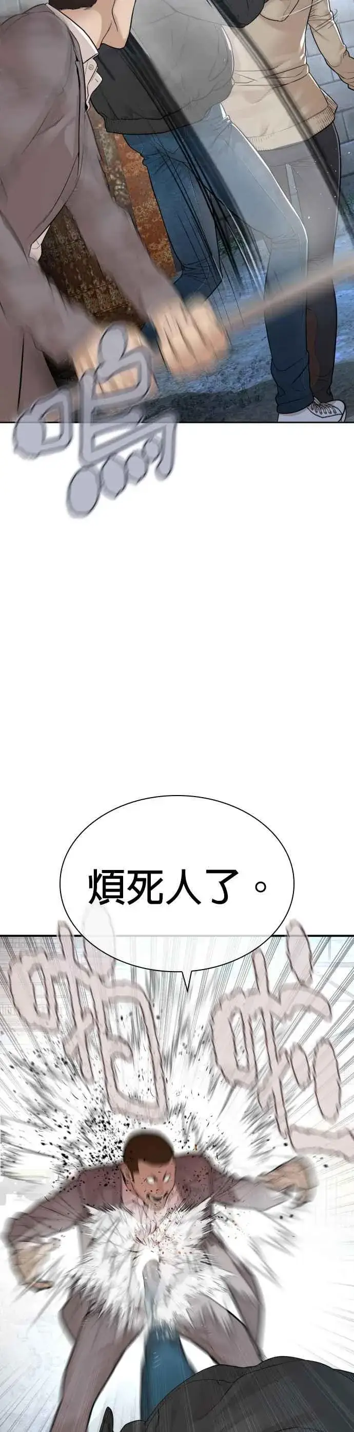 漫画《格斗实况》第167话 送一记刀子第15张图
