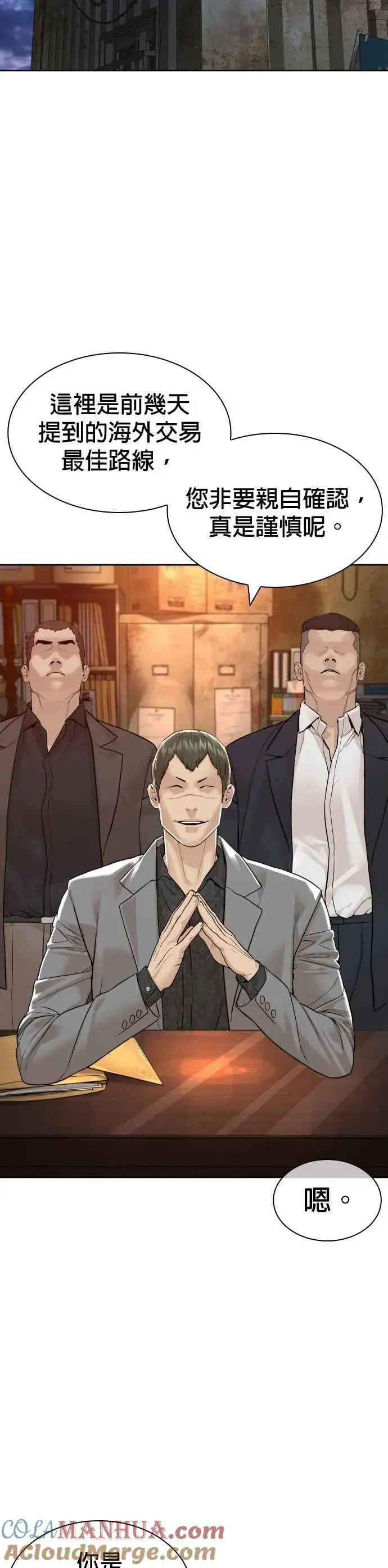漫画《格斗实况》第167话 送一记刀子第19张图
