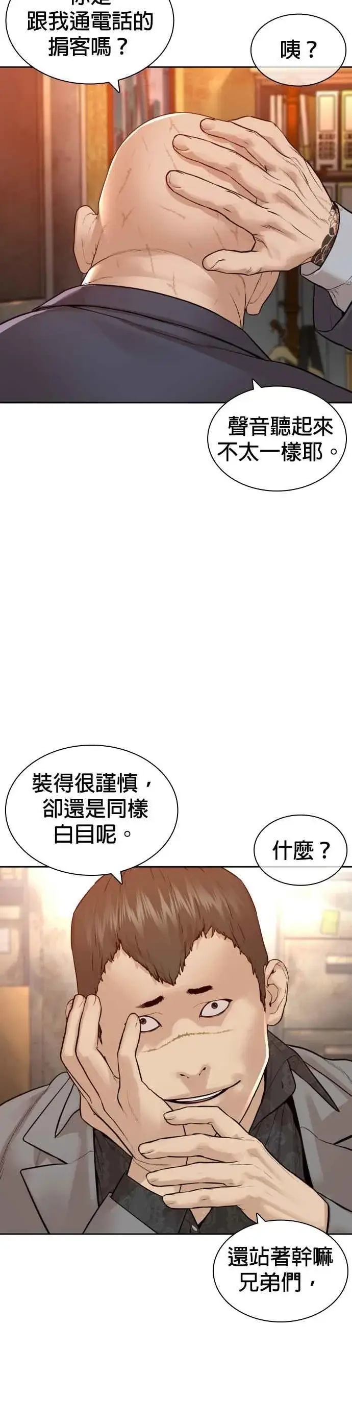 漫画《格斗实况》第167话 送一记刀子第20张图
