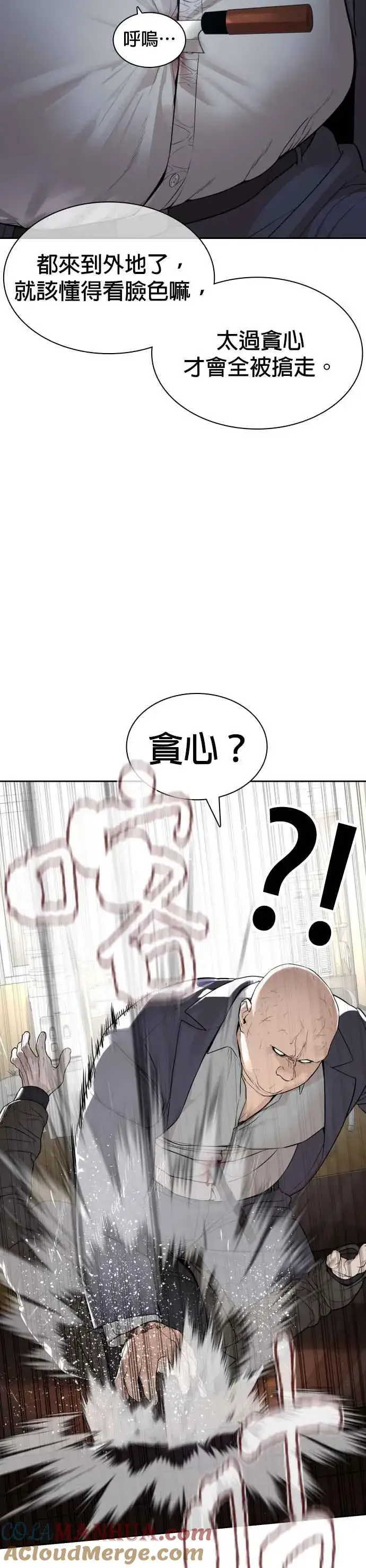 漫画《格斗实况》第167话 送一记刀子第22张图