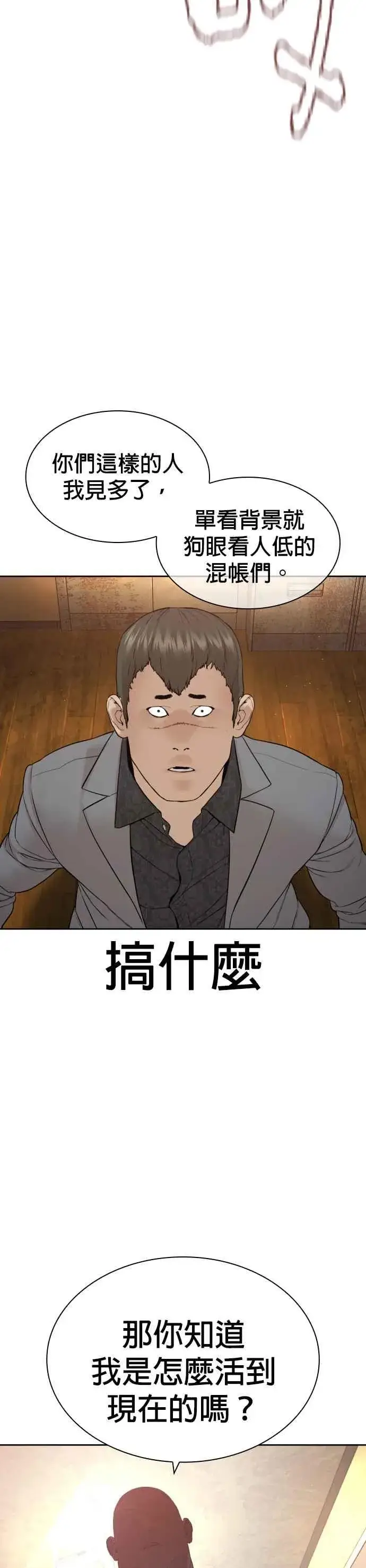 漫画《格斗实况》第167话 送一记刀子第23张图