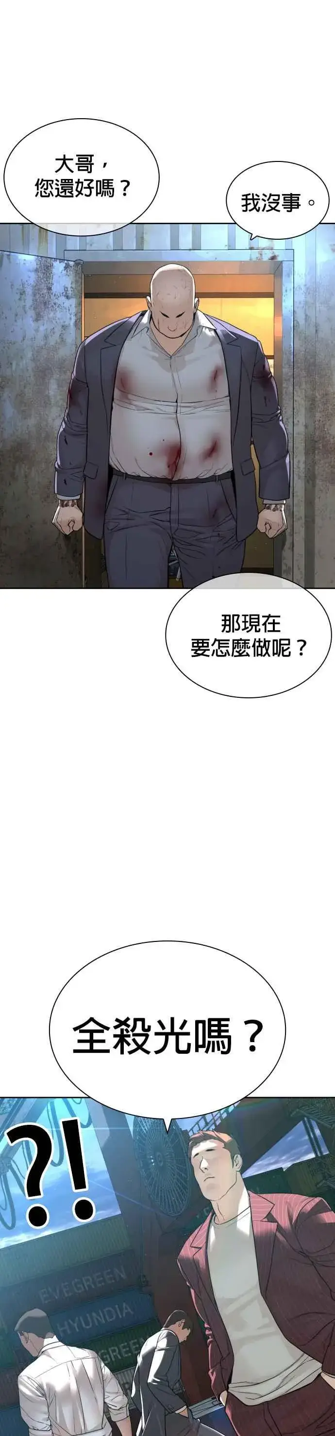 漫画《格斗实况》第167话 送一记刀子第26张图