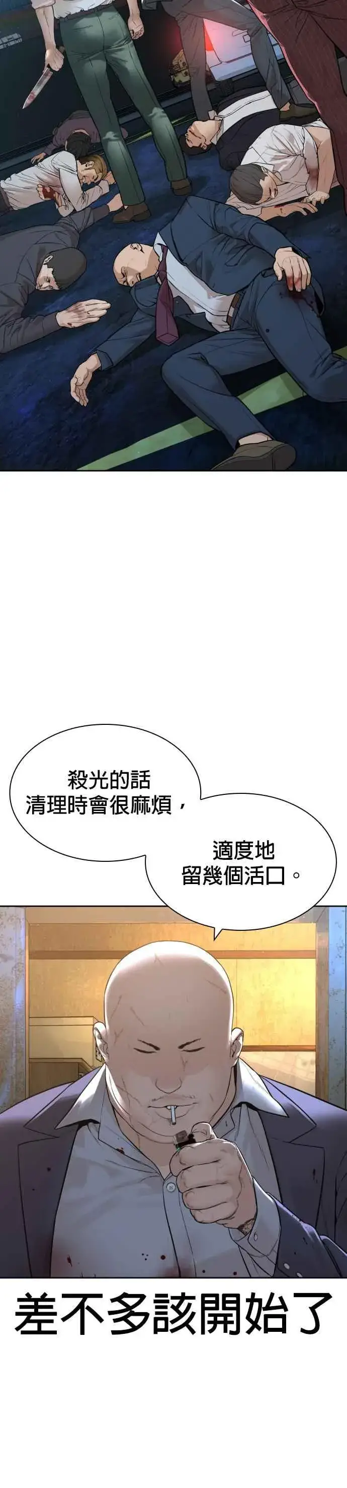 漫画《格斗实况》第167话 送一记刀子第27张图