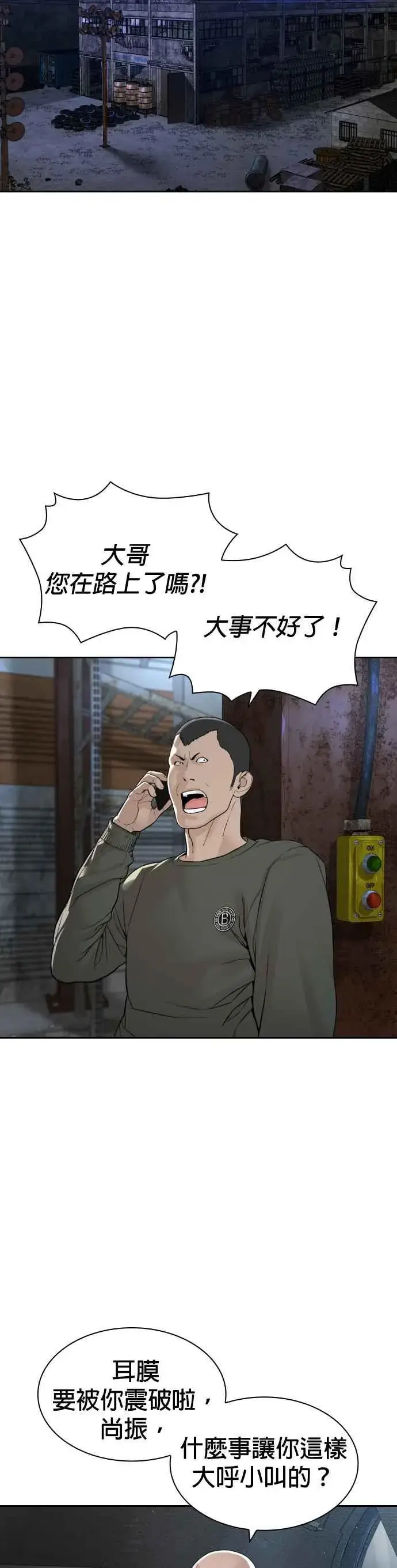 漫画《格斗实况》第167话 送一记刀子第29张图