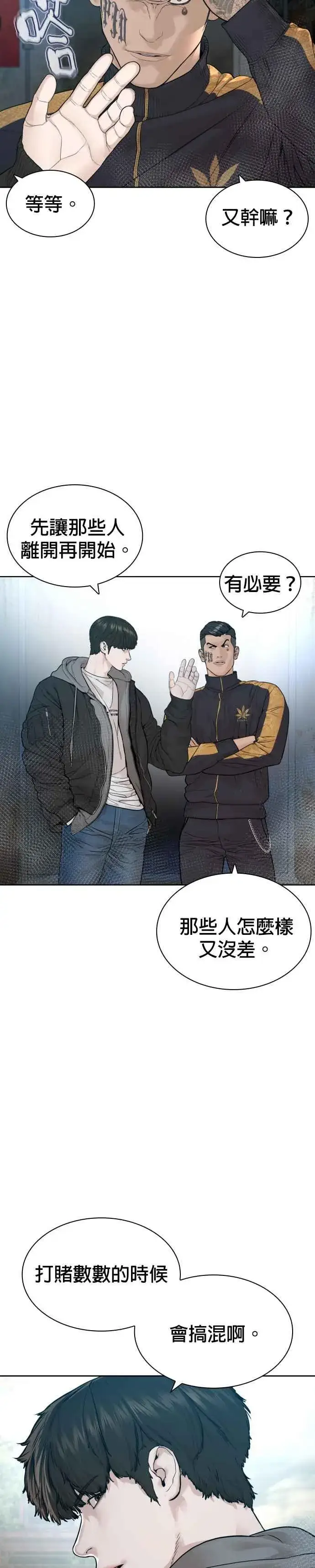 漫画《格斗实况》第167话 送一记刀子第3张图