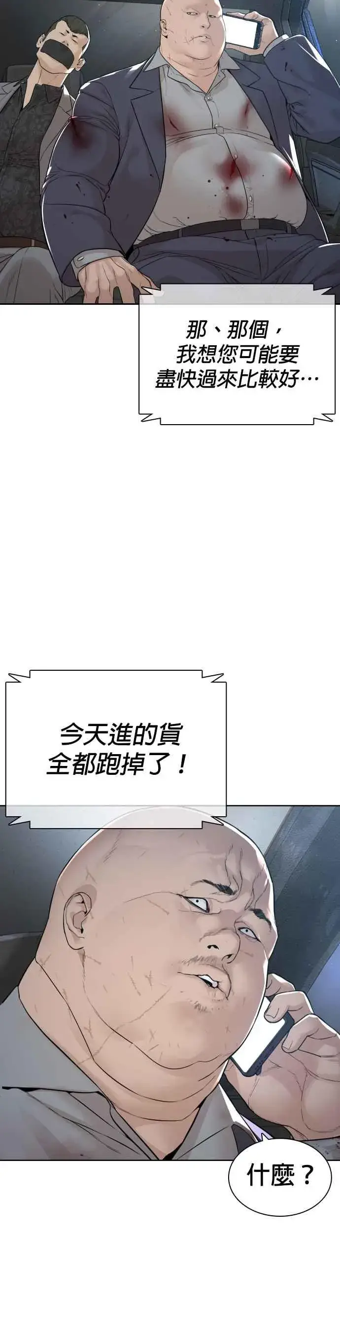 漫画《格斗实况》第167话 送一记刀子第30张图