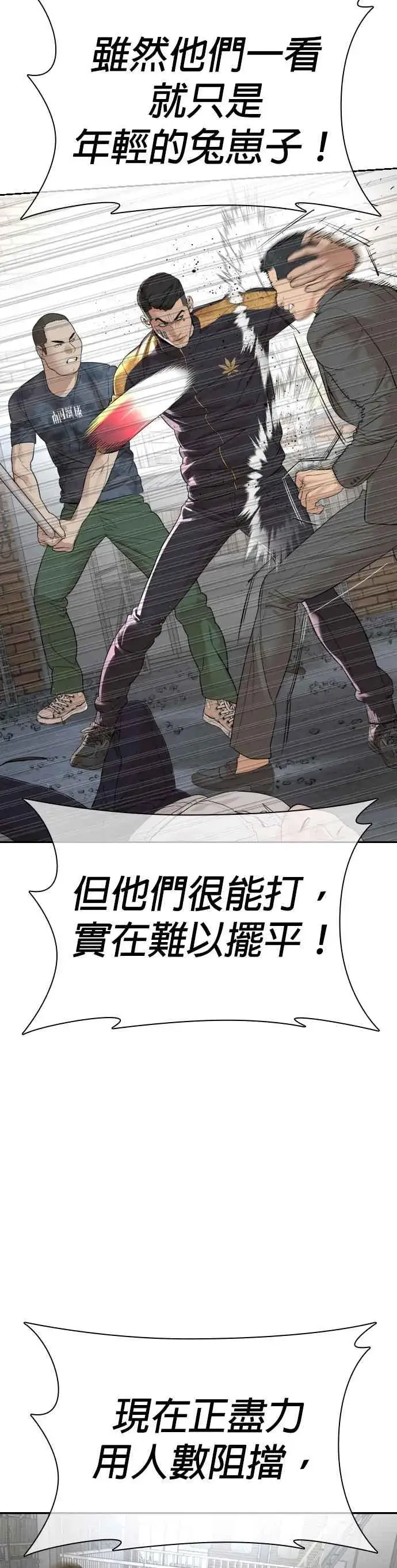 漫画《格斗实况》第167话 送一记刀子第32张图