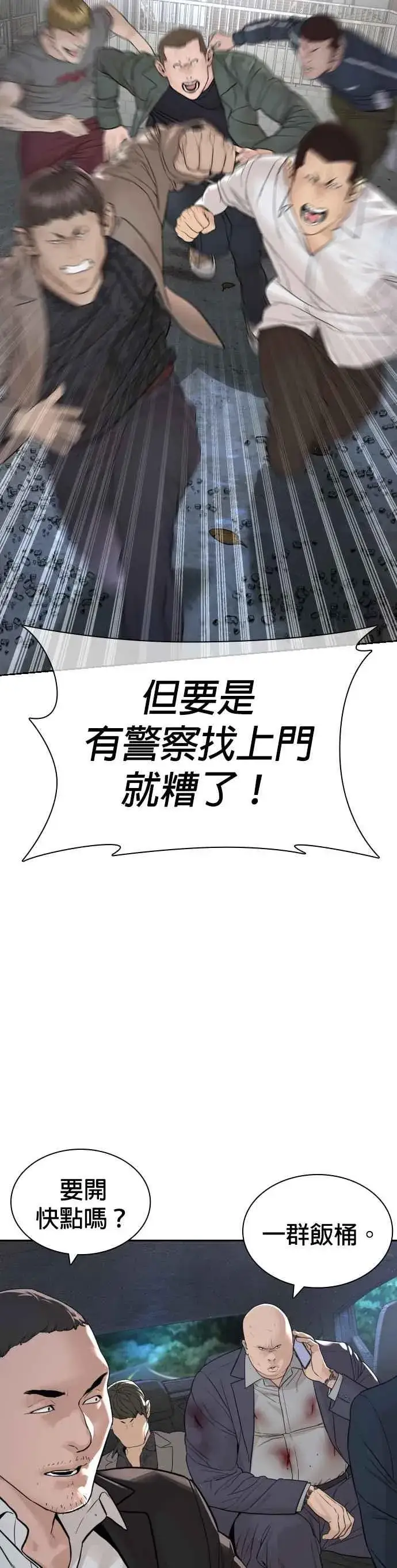 漫画《格斗实况》第167话 送一记刀子第33张图
