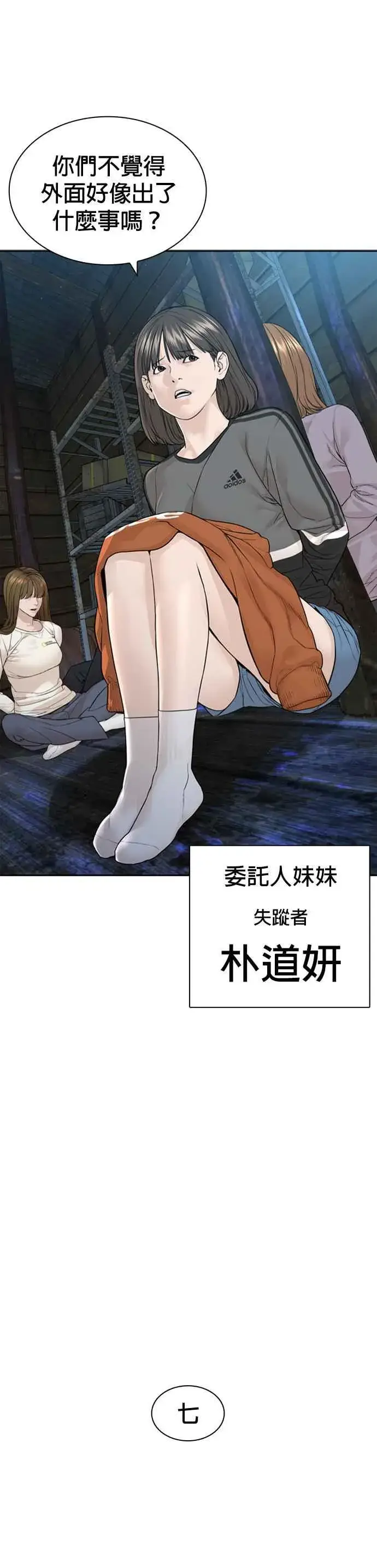 漫画《格斗实况》第167话 送一记刀子第36张图