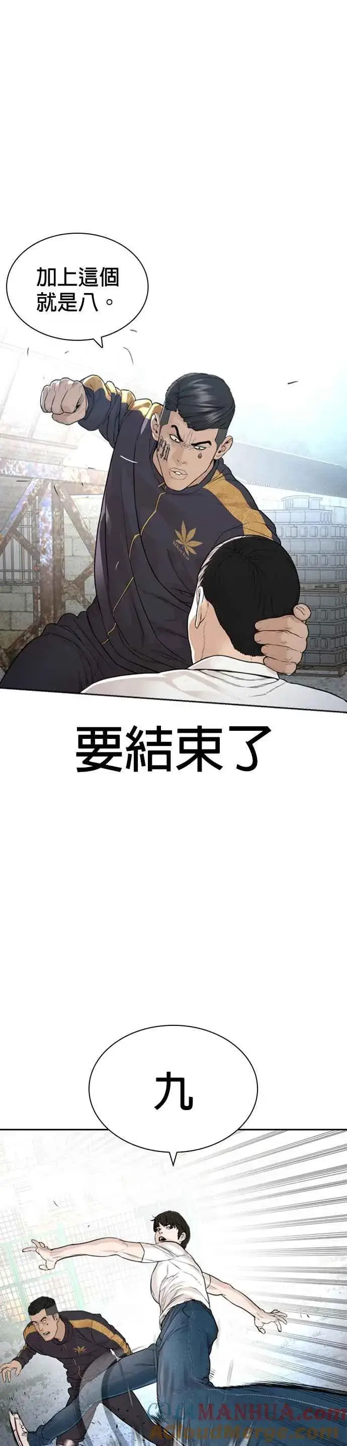 漫画《格斗实况》第167话 送一记刀子第37张图