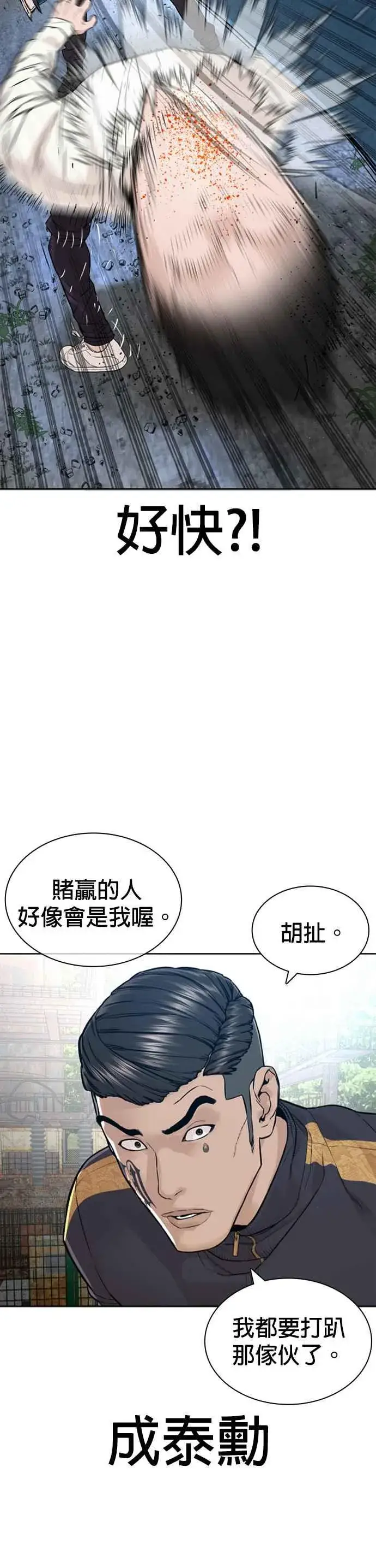 漫画《格斗实况》第167话 送一记刀子第38张图