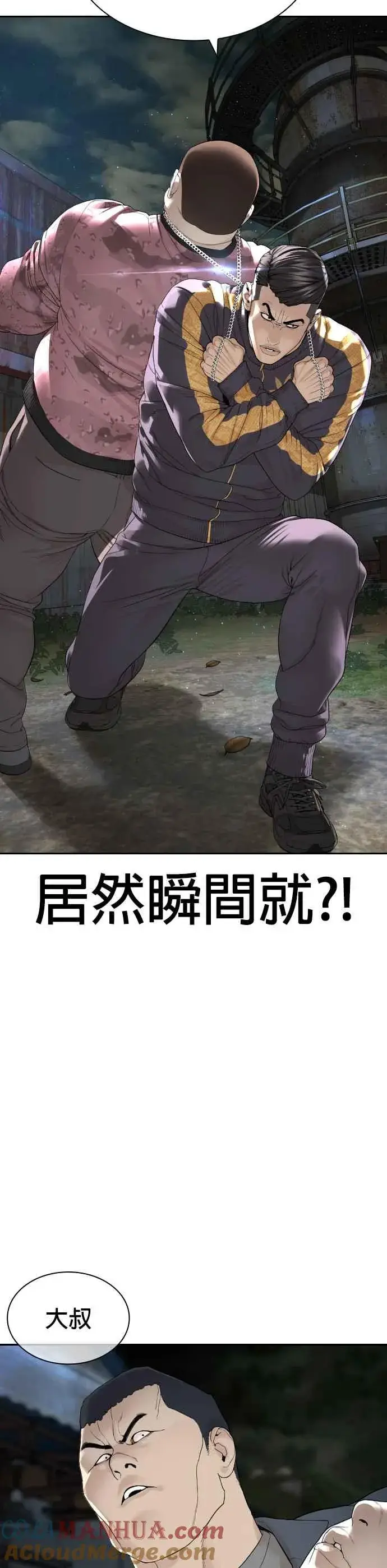 漫画《格斗实况》第167话 送一记刀子第46张图