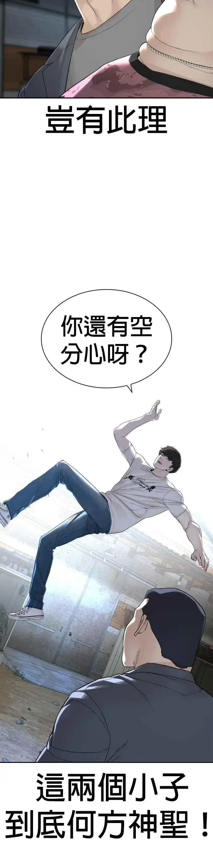 漫画《格斗实况》第167话 送一记刀子第47张图