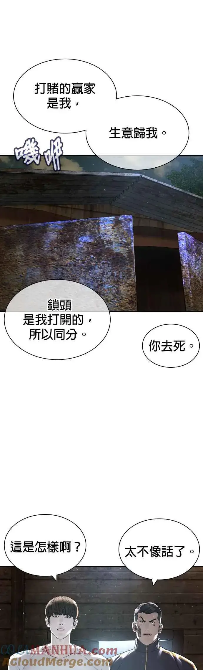 漫画《格斗实况》第167话 送一记刀子第49张图