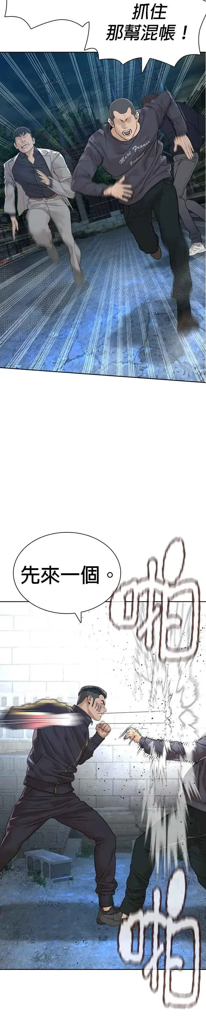 漫画《格斗实况》第167话 送一记刀子第5张图